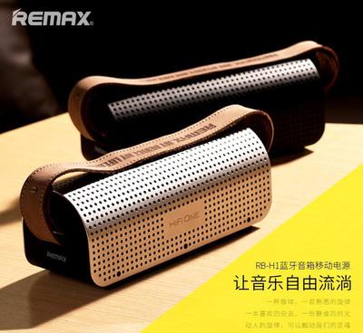 REMAX/睿量 H1品牌手机电脑蓝牙音箱 户外音响低音炮