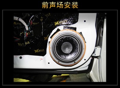 深圳前沿车改 本田思域汽车音响改装升级雷贝琴!
