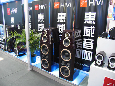 HiVi惠威2005深圳高交会新闻报道