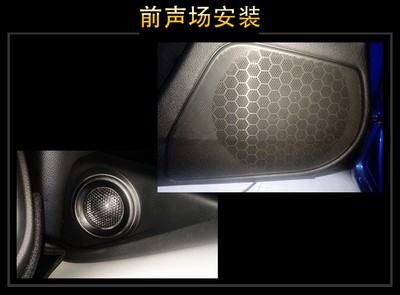 深圳威胜达 本田思域汽车音响改装升级雷贝琴!